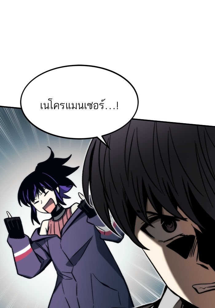 Ultra Alter ตอนที่ 103 18