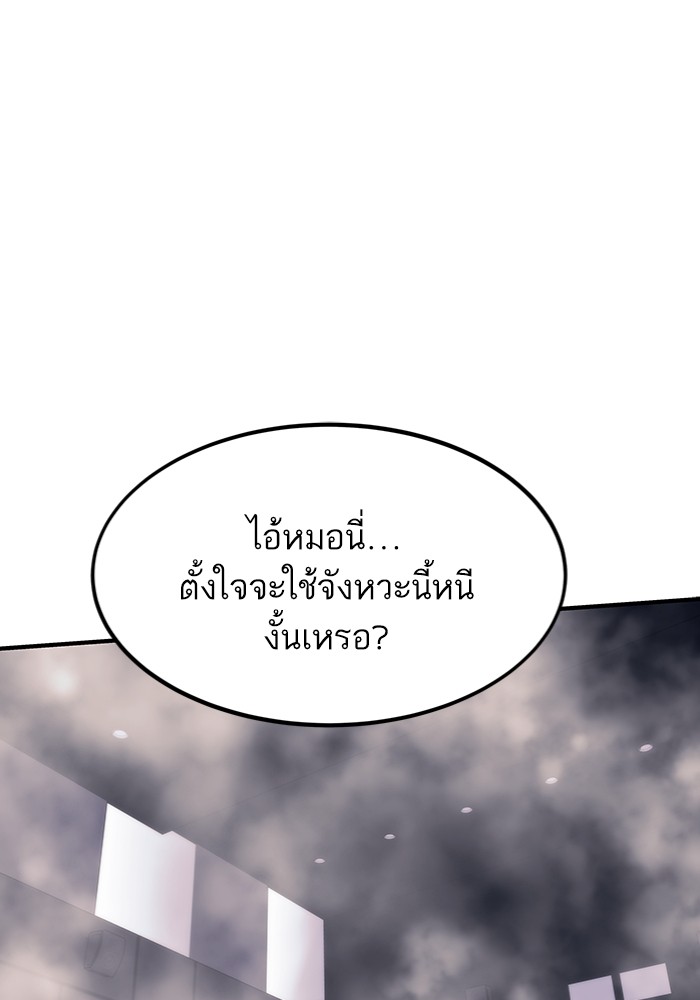 Ultra Alter ตอนที่ 103 180