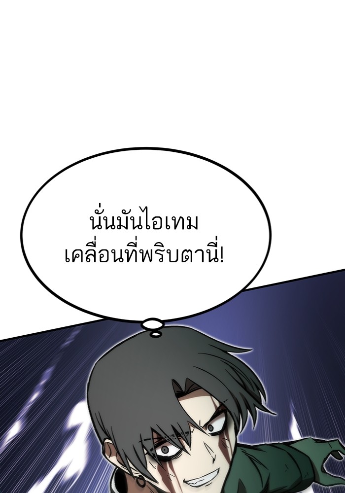 Ultra Alter ตอนที่ 103 183