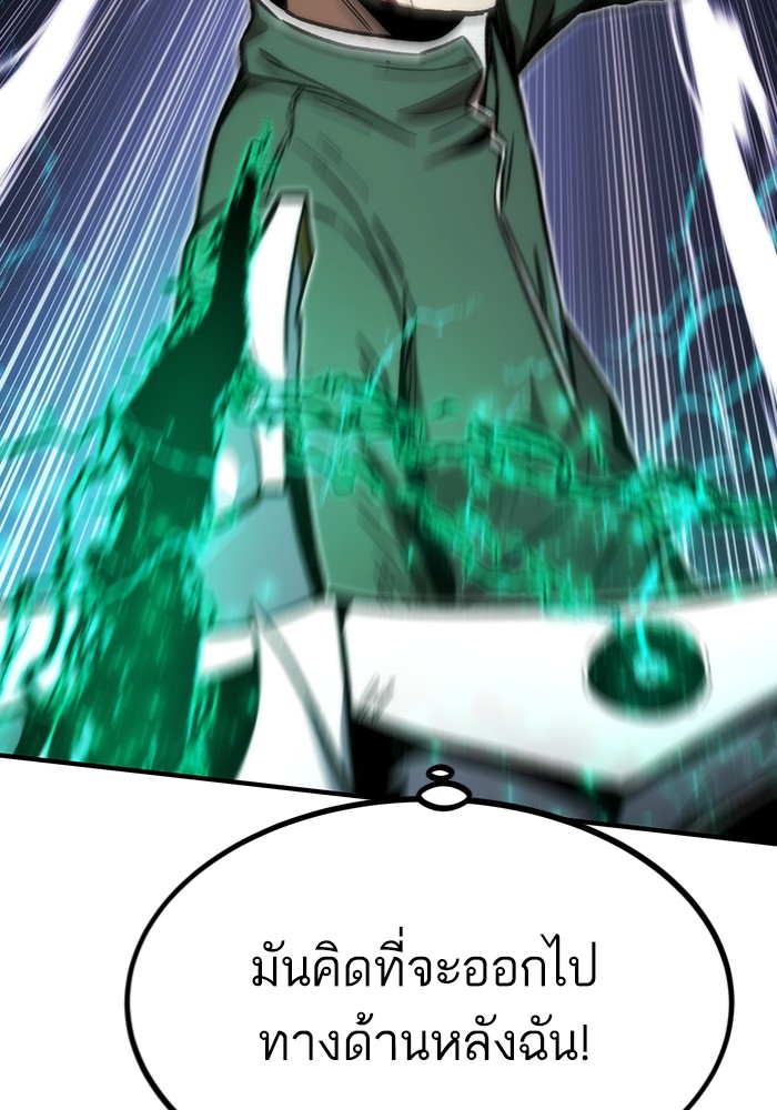 Ultra Alter ตอนที่ 103 184