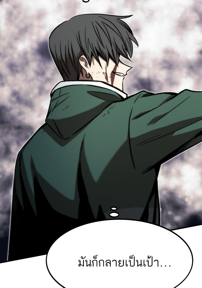 Ultra Alter ตอนที่ 103 186