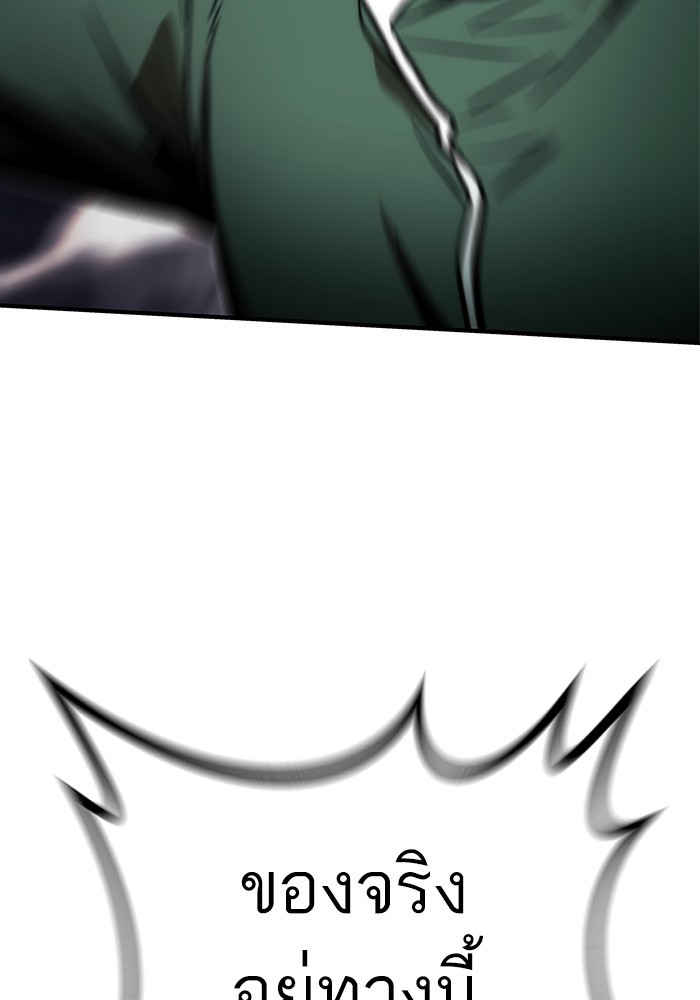 Ultra Alter ตอนที่ 103 191