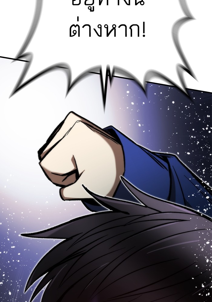 Ultra Alter ตอนที่ 103 192