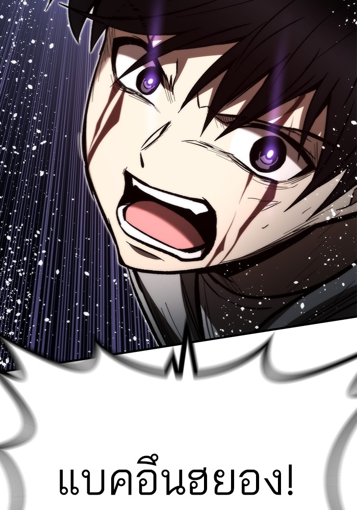 Ultra Alter ตอนที่ 103 193