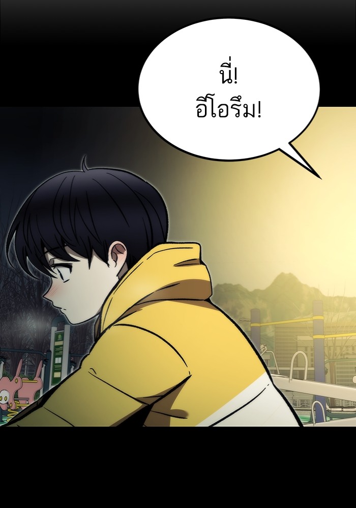 Ultra Alter ตอนที่ 103 2