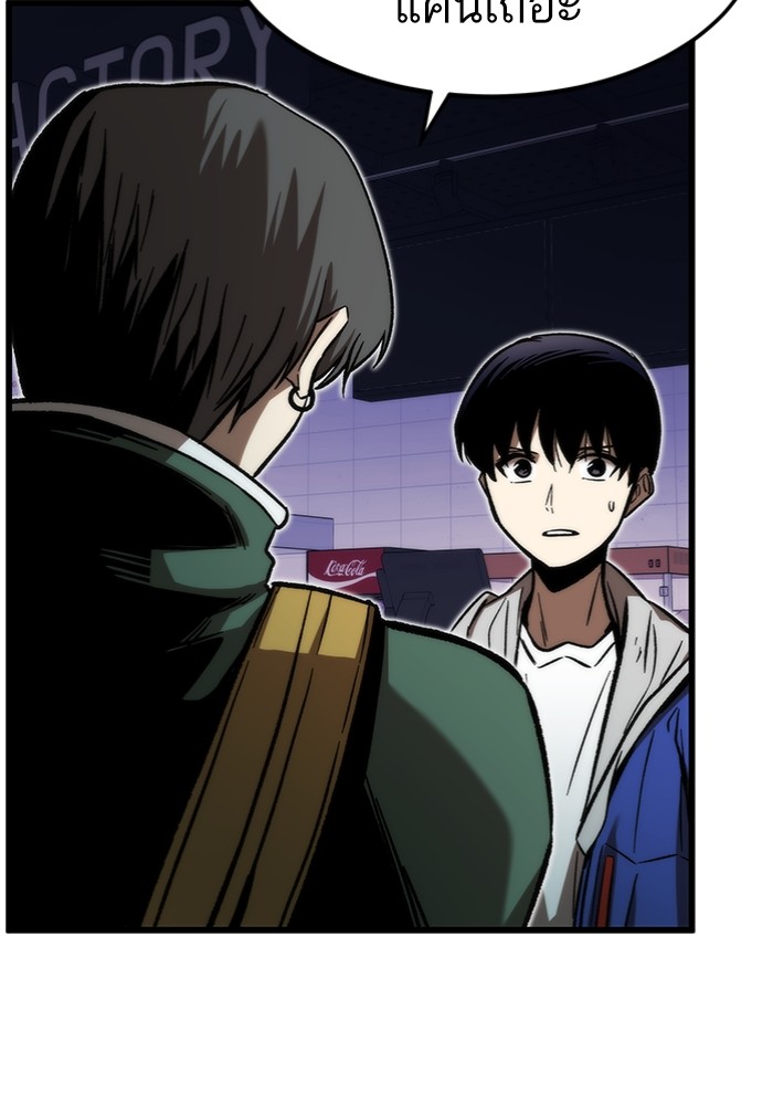 Ultra Alter ตอนที่ 103 20