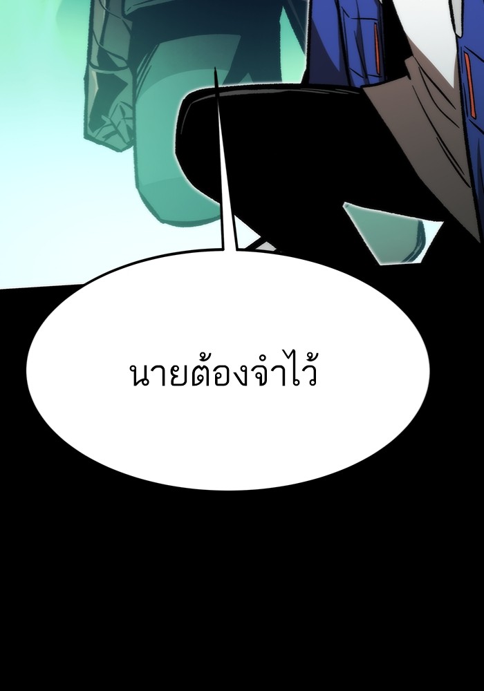 Ultra Alter ตอนที่ 103 200