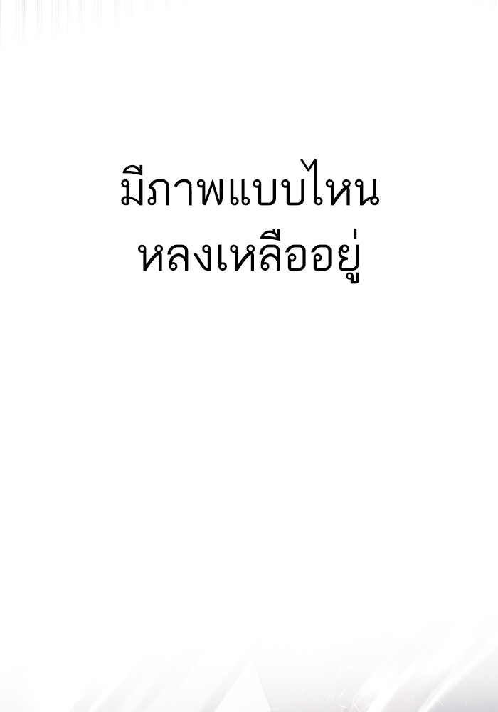 Ultra Alter ตอนที่ 103 203