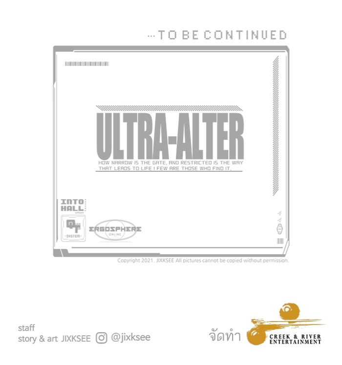 Ultra Alter ตอนที่ 103 208