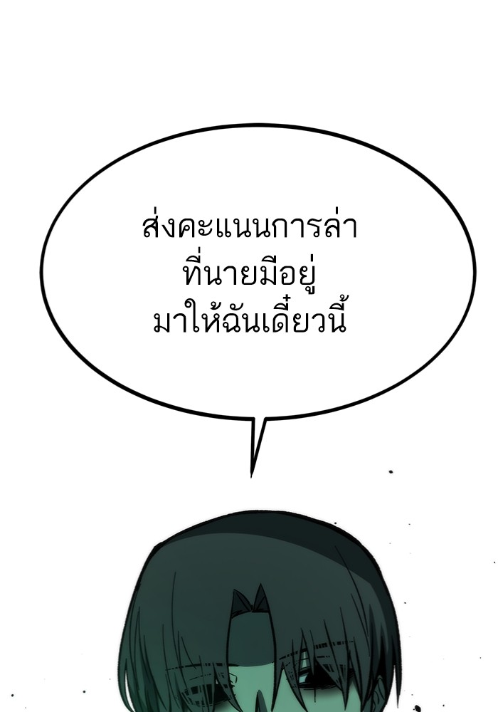 Ultra Alter ตอนที่ 103 21