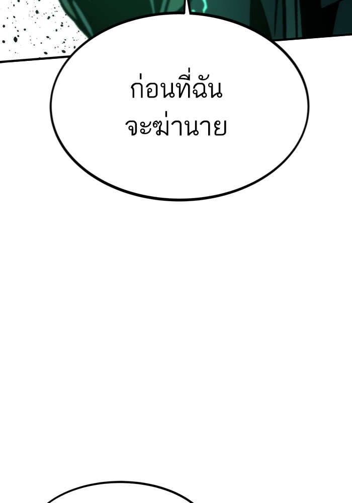 Ultra Alter ตอนที่ 103 23