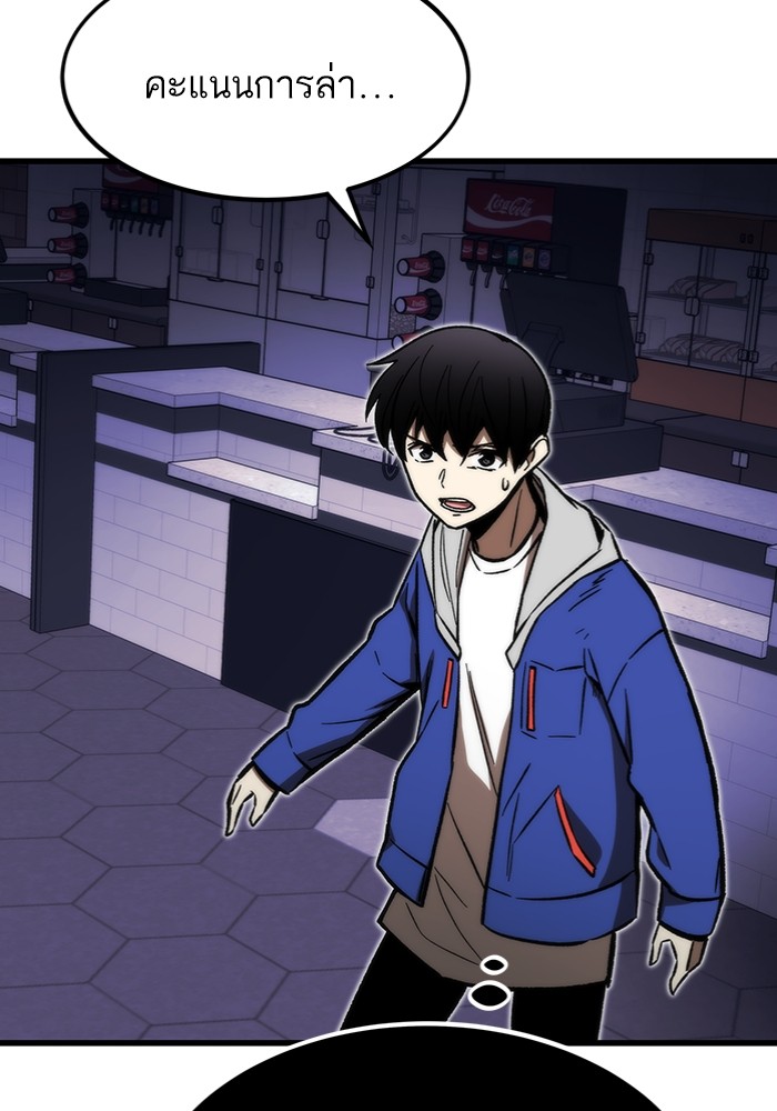 Ultra Alter ตอนที่ 103 24