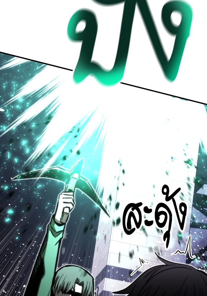 Ultra Alter ตอนที่ 103 27