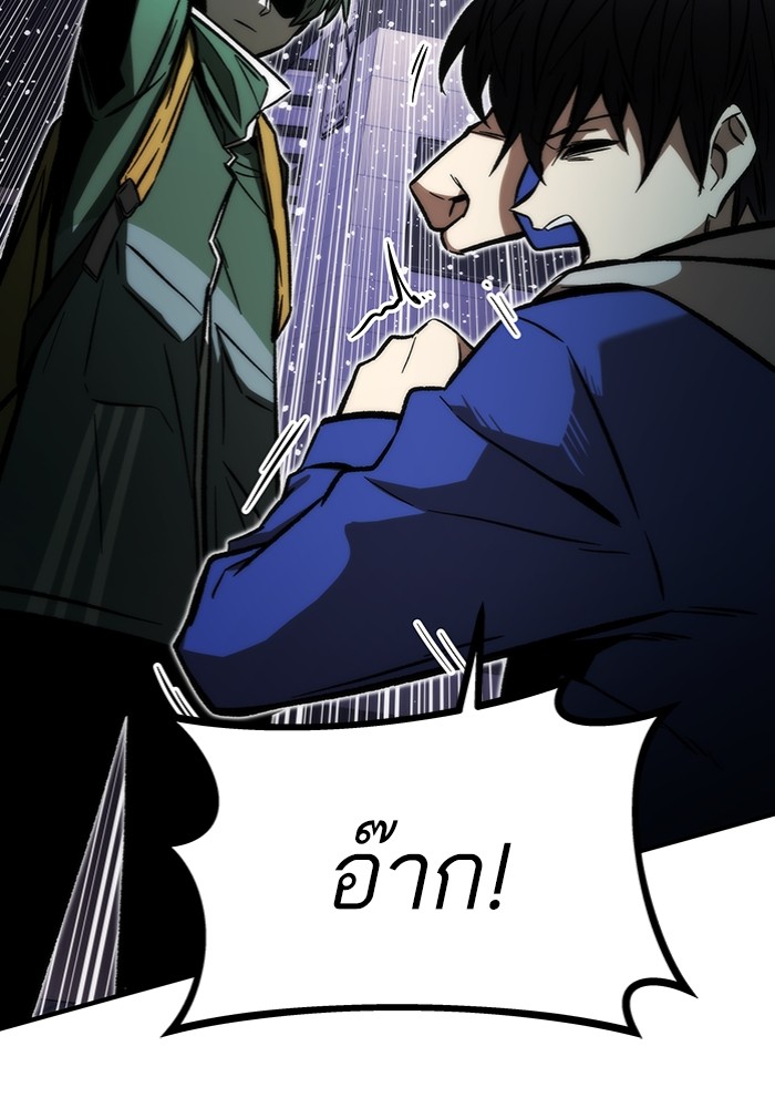 Ultra Alter ตอนที่ 103 28