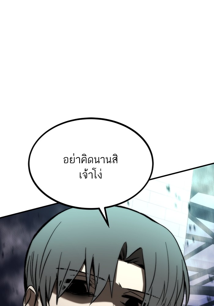 Ultra Alter ตอนที่ 103 29