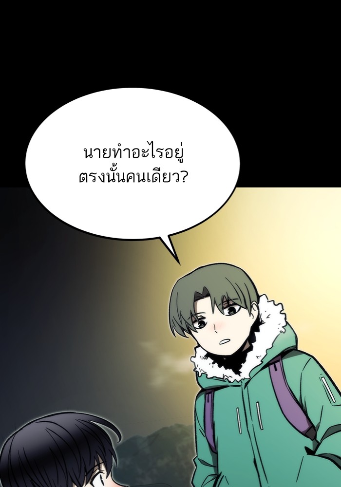 Ultra Alter ตอนที่ 103 3