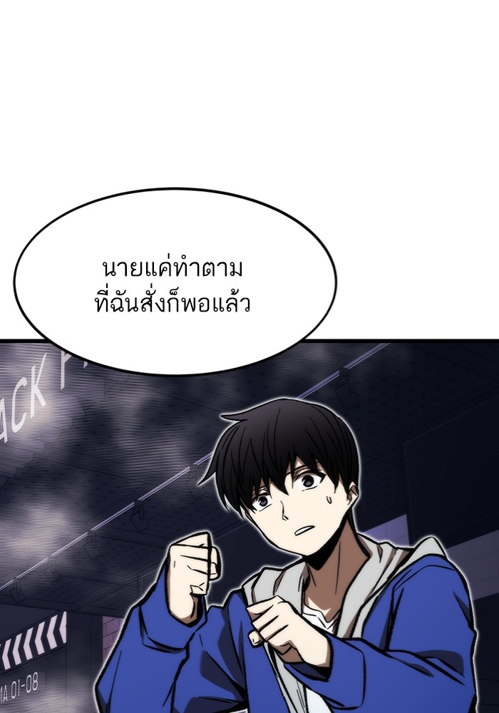 Ultra Alter ตอนที่ 103 31