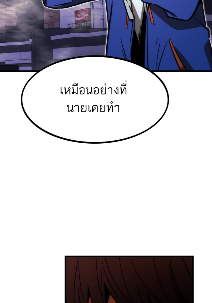 Ultra Alter ตอนที่ 103 32