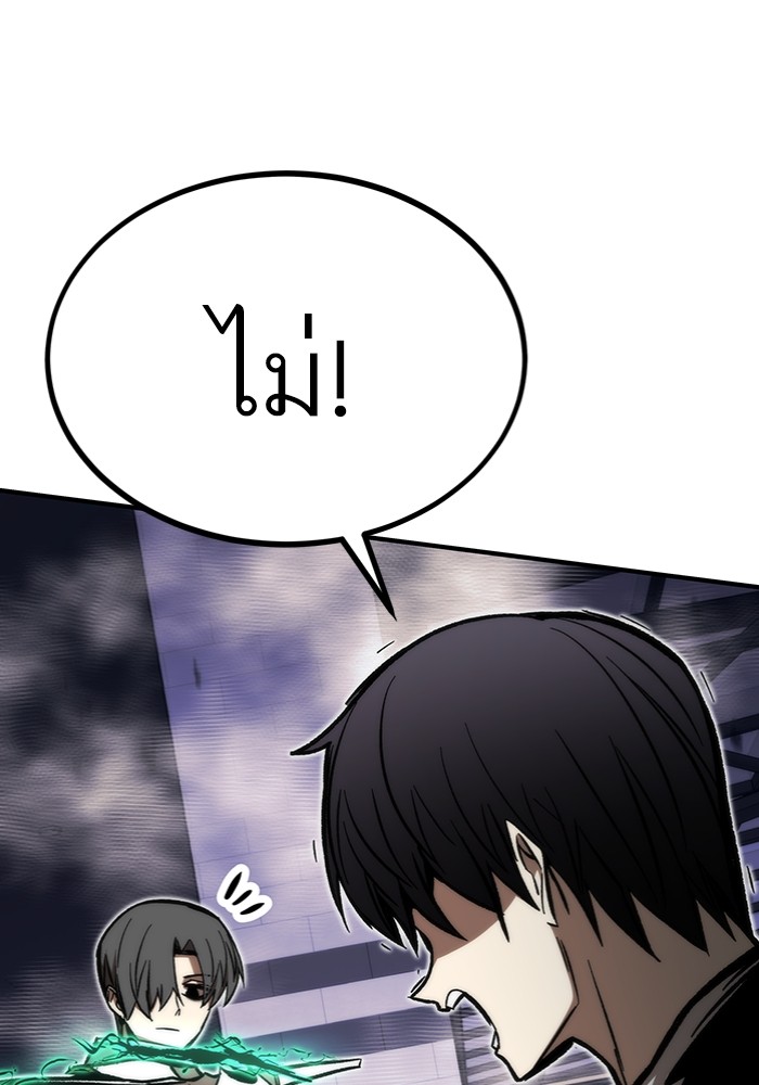 Ultra Alter ตอนที่ 103 34