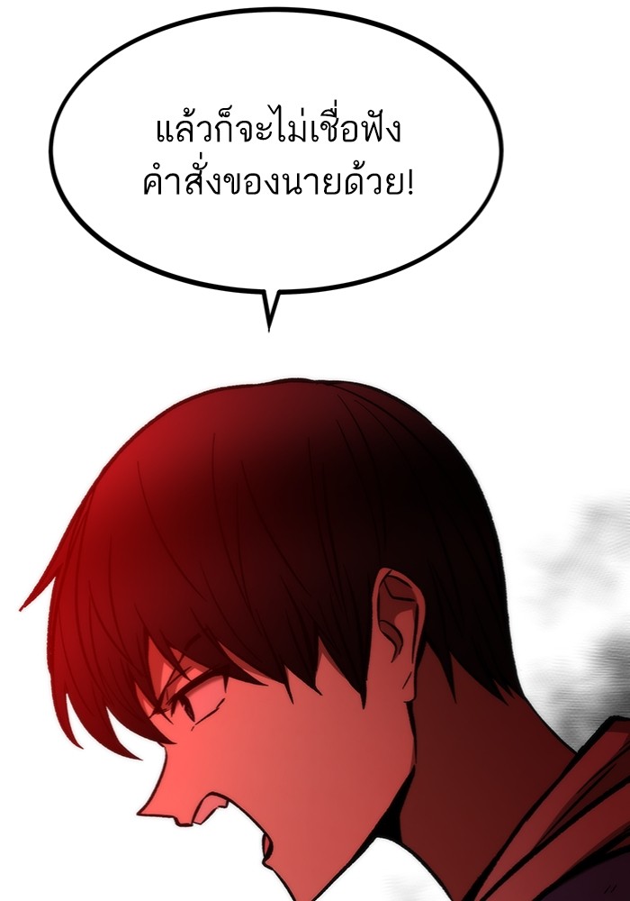 Ultra Alter ตอนที่ 103 36