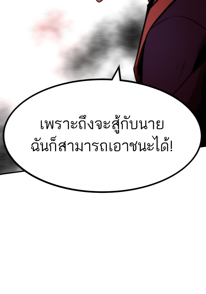 Ultra Alter ตอนที่ 103 37