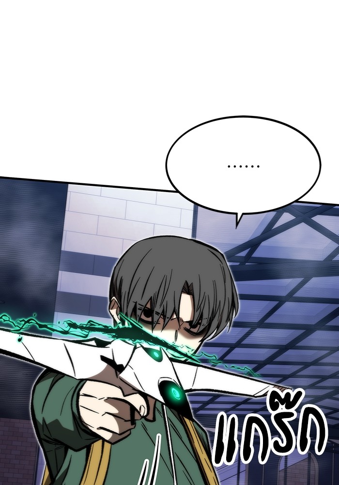 Ultra Alter ตอนที่ 103 38