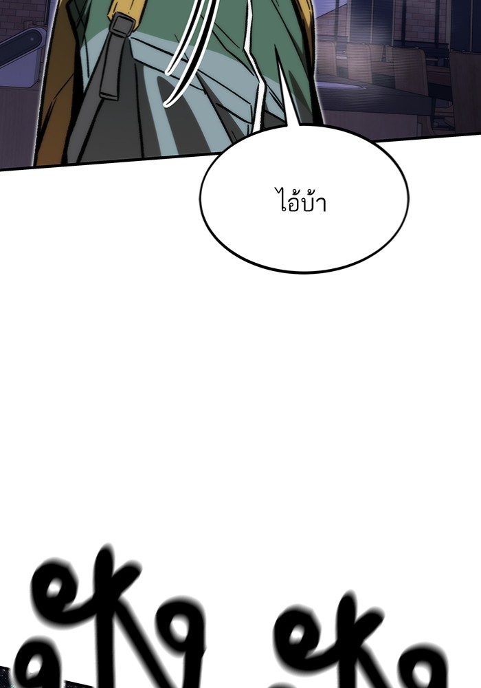 Ultra Alter ตอนที่ 103 39