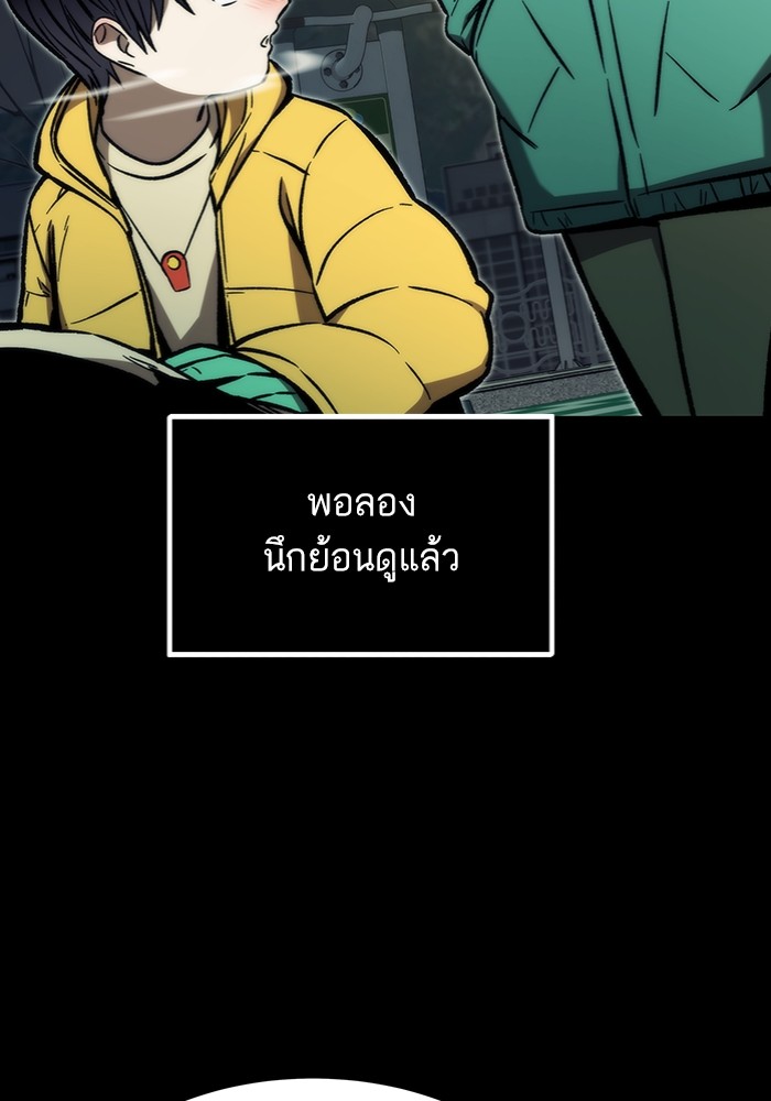 Ultra Alter ตอนที่ 103 4