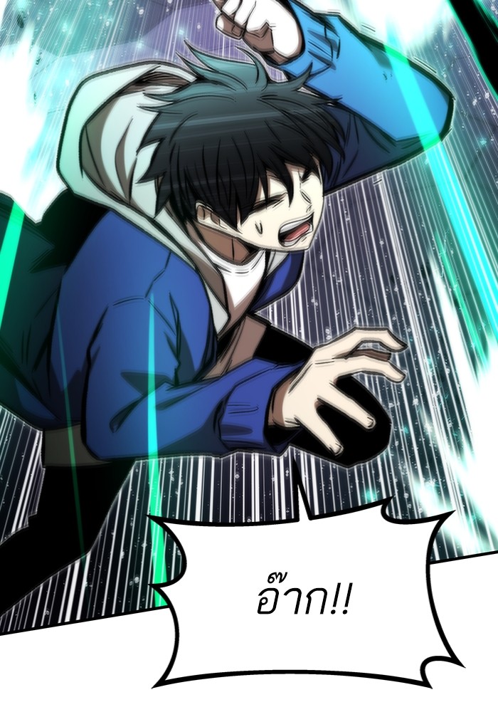 Ultra Alter ตอนที่ 103 41