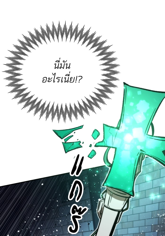 Ultra Alter ตอนที่ 103 47