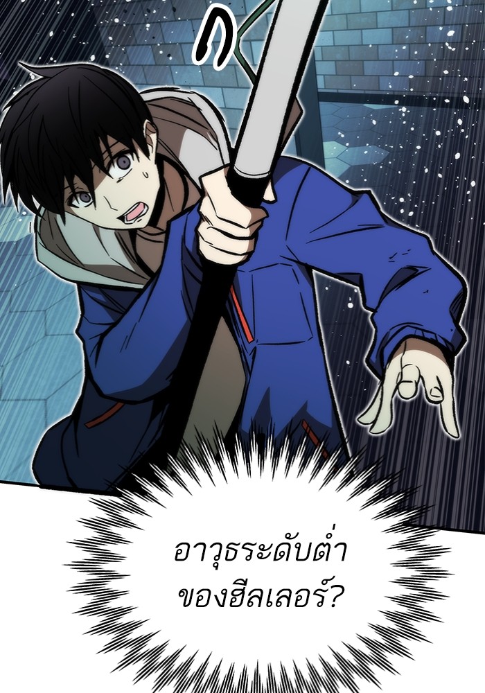 Ultra Alter ตอนที่ 103 48