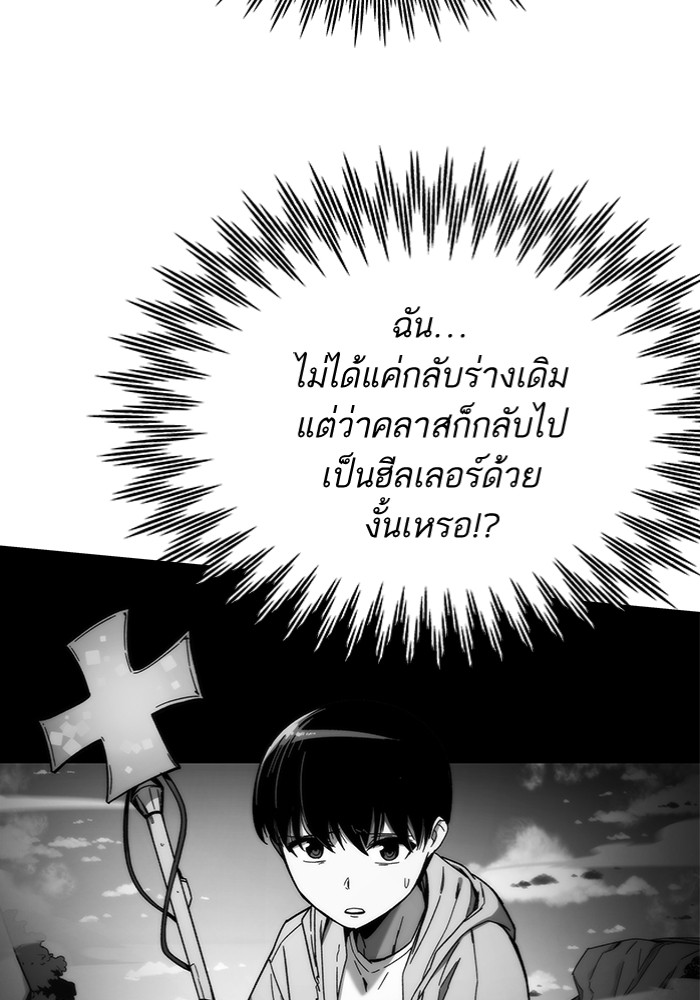 Ultra Alter ตอนที่ 103 49
