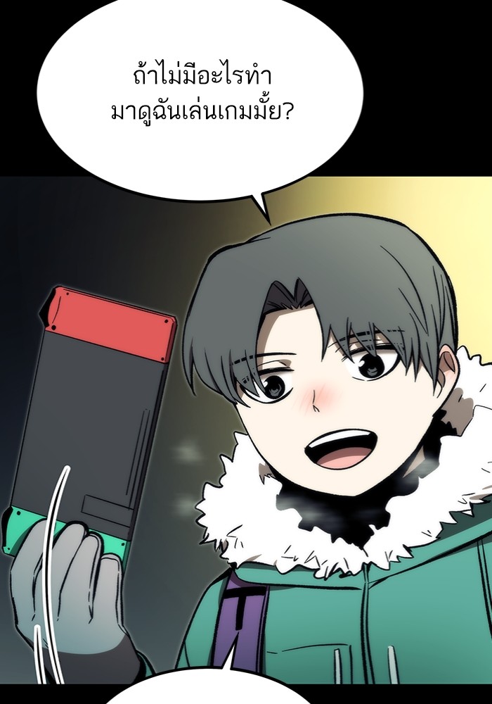 Ultra Alter ตอนที่ 103 5