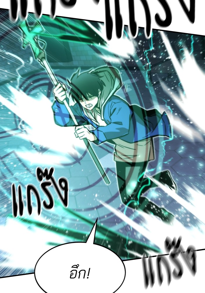 Ultra Alter ตอนที่ 103 53