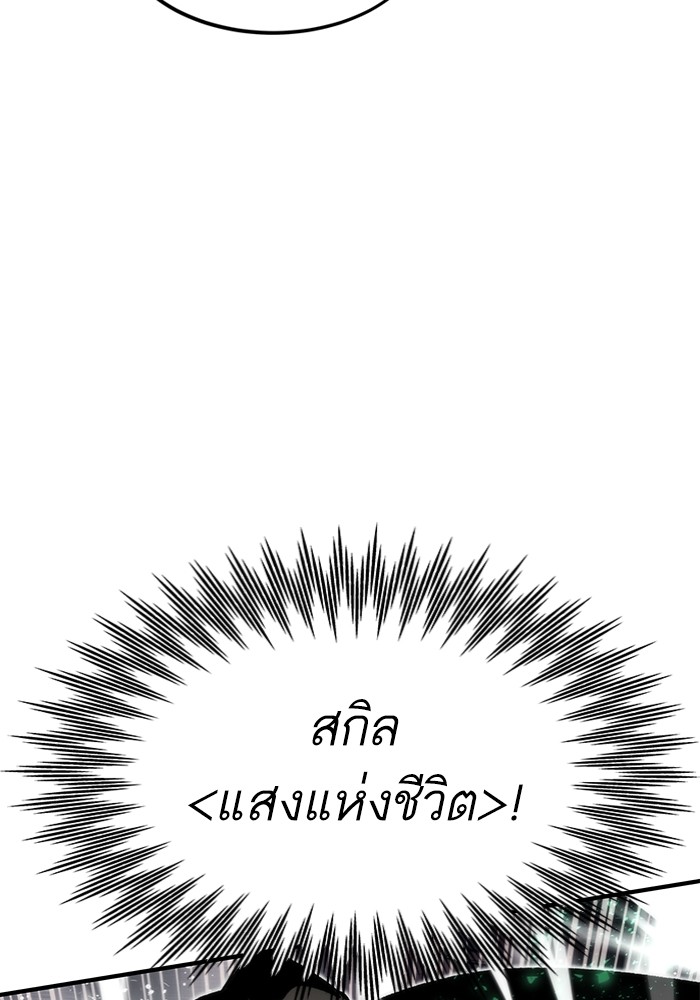 Ultra Alter ตอนที่ 103 54