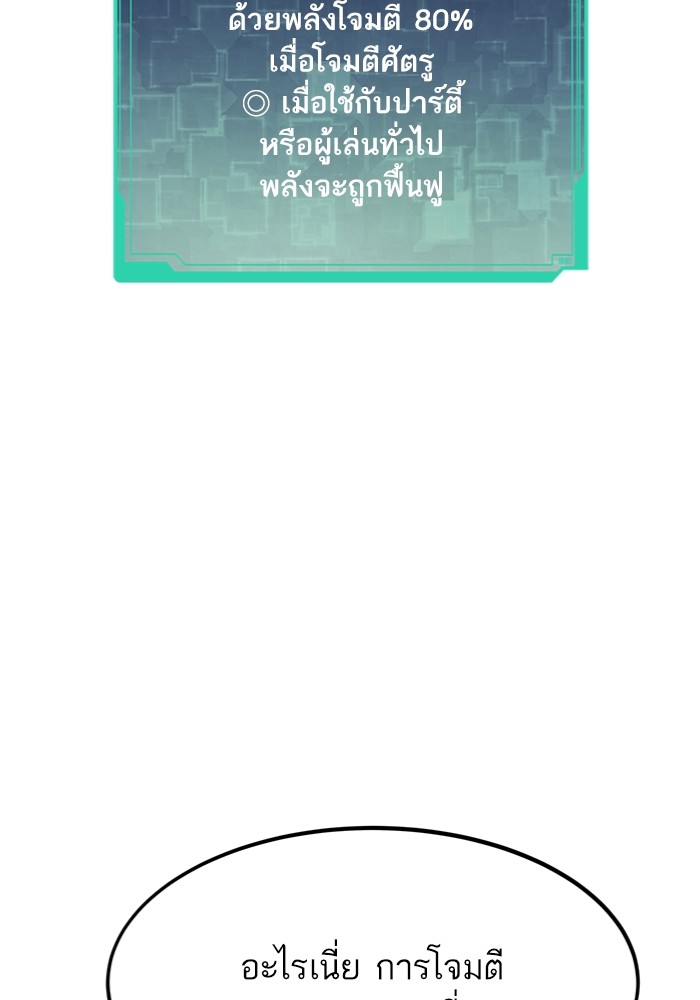 Ultra Alter ตอนที่ 103 57
