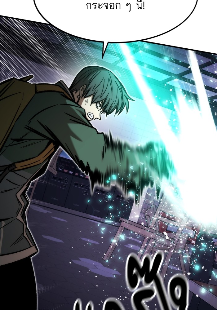 Ultra Alter ตอนที่ 103 58