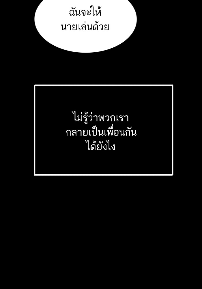 Ultra Alter ตอนที่ 103 6