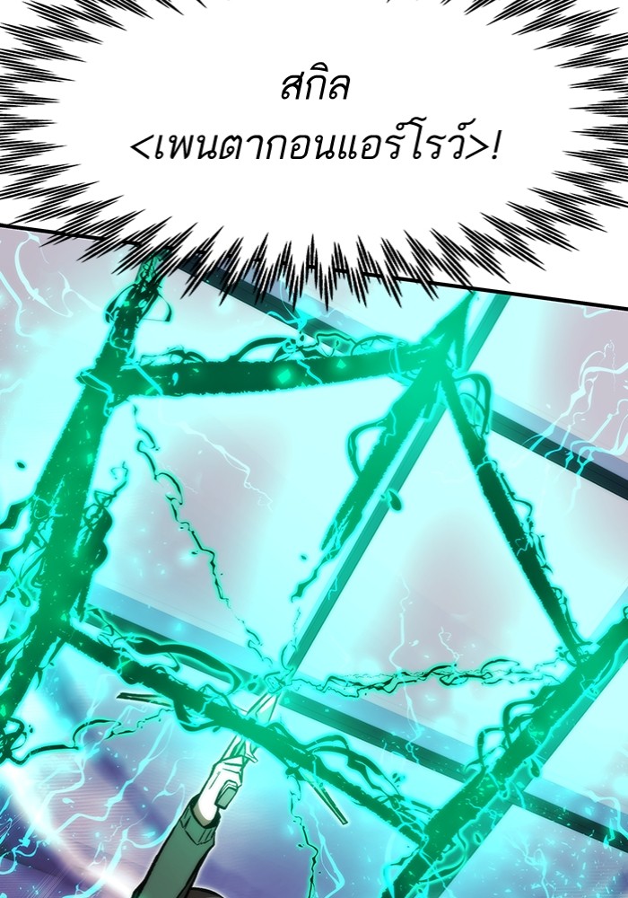 Ultra Alter ตอนที่ 103 60