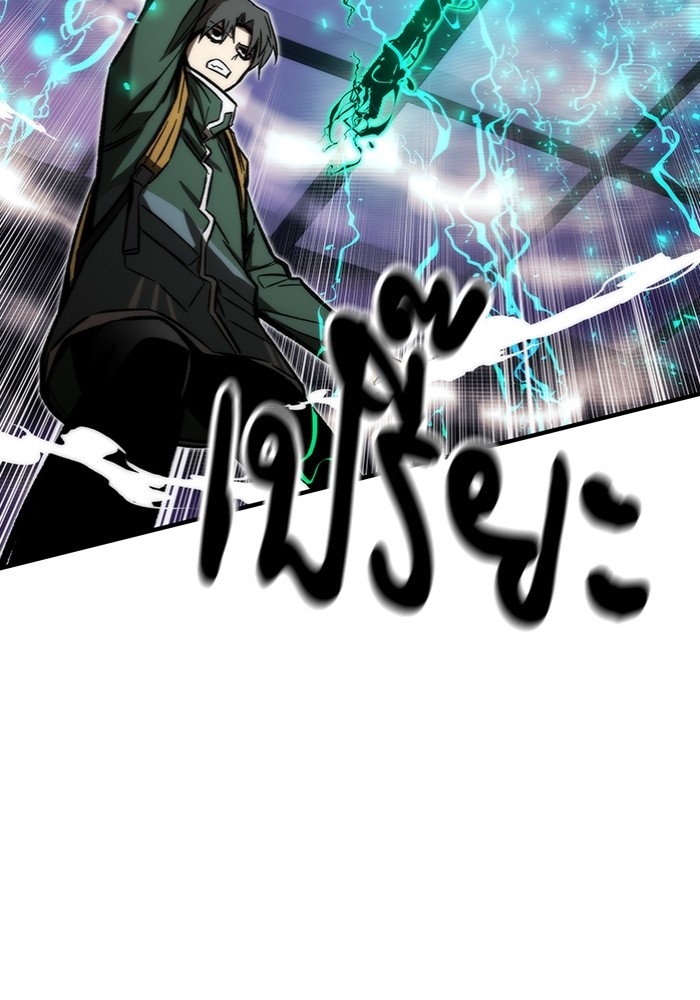 Ultra Alter ตอนที่ 103 61