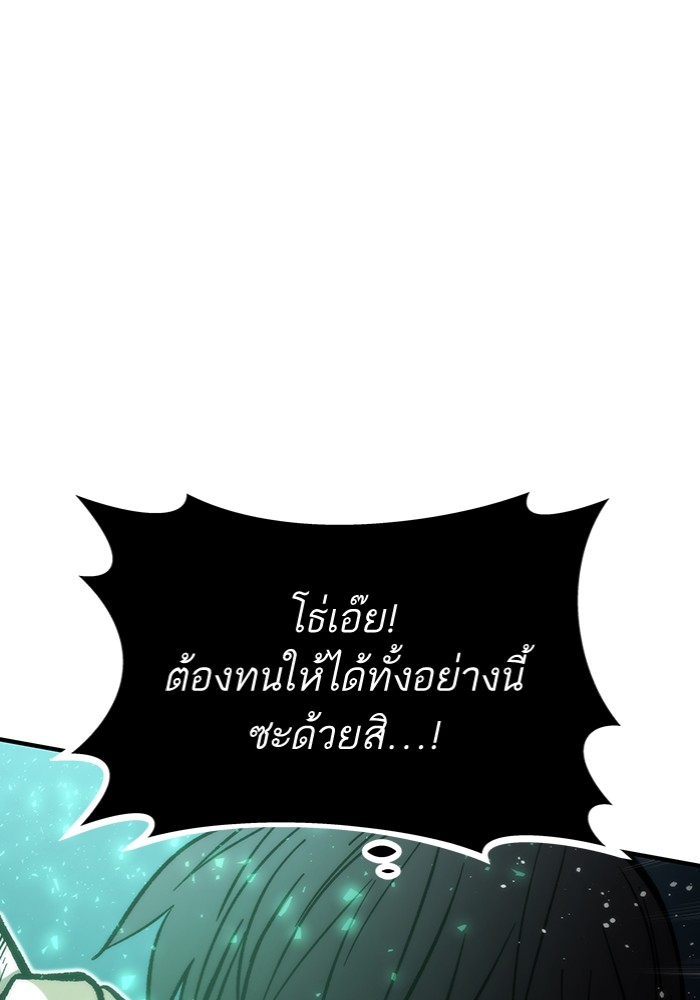 Ultra Alter ตอนที่ 103 64
