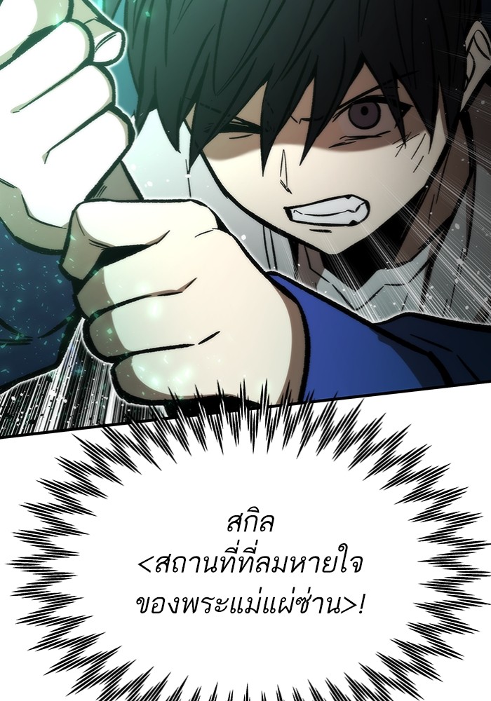 Ultra Alter ตอนที่ 103 65