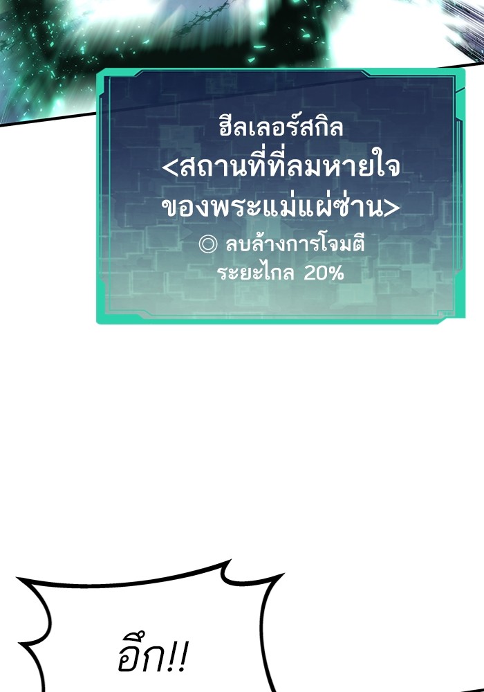 Ultra Alter ตอนที่ 103 68