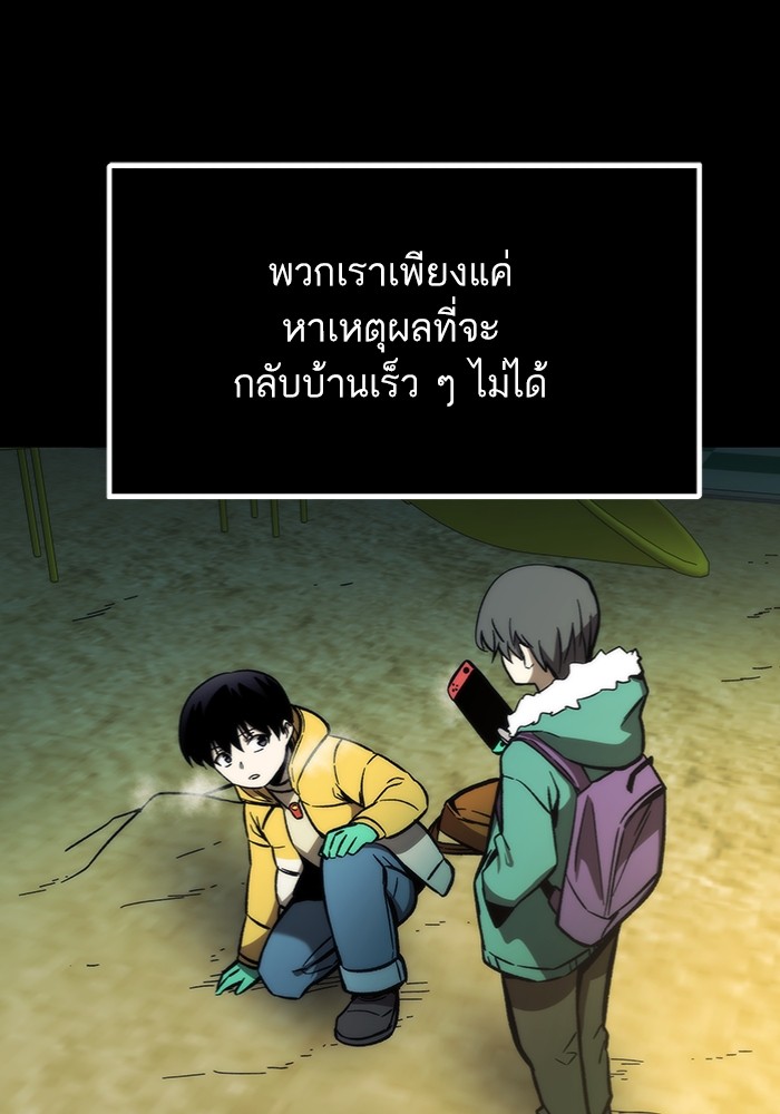 Ultra Alter ตอนที่ 103 7