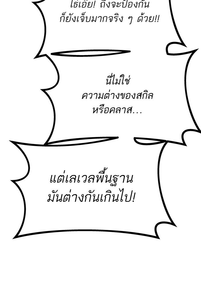 Ultra Alter ตอนที่ 103 70