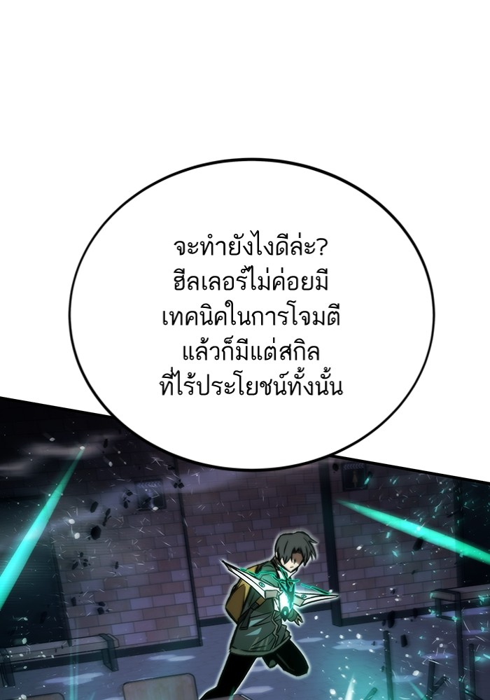 Ultra Alter ตอนที่ 103 71