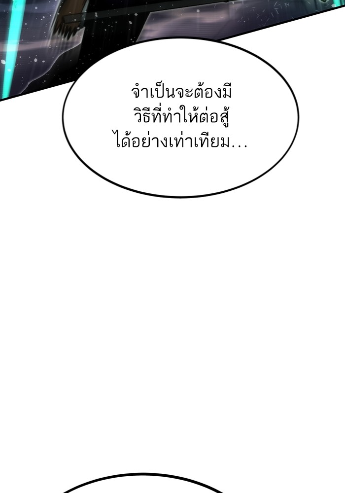 Ultra Alter ตอนที่ 103 73