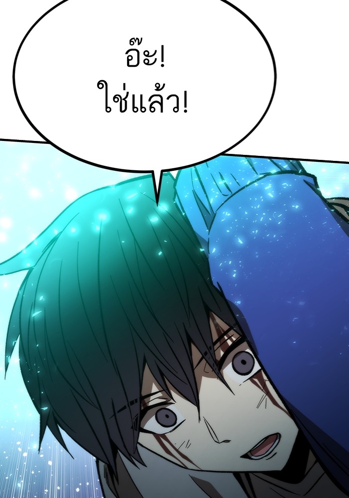 Ultra Alter ตอนที่ 103 74