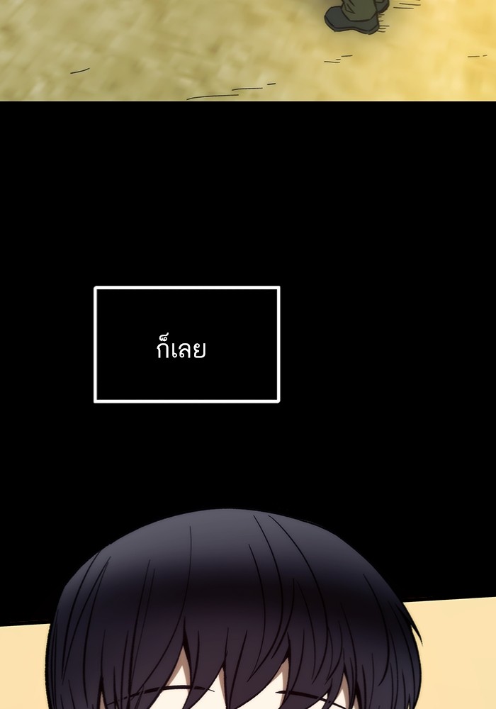 Ultra Alter ตอนที่ 103 8