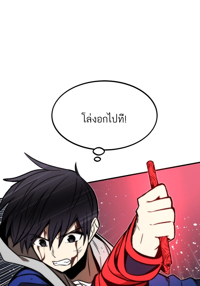 Ultra Alter ตอนที่ 103 82